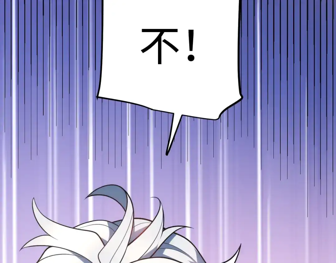 《罪恶之城》第11话 只想好好照顾少爷 第133页