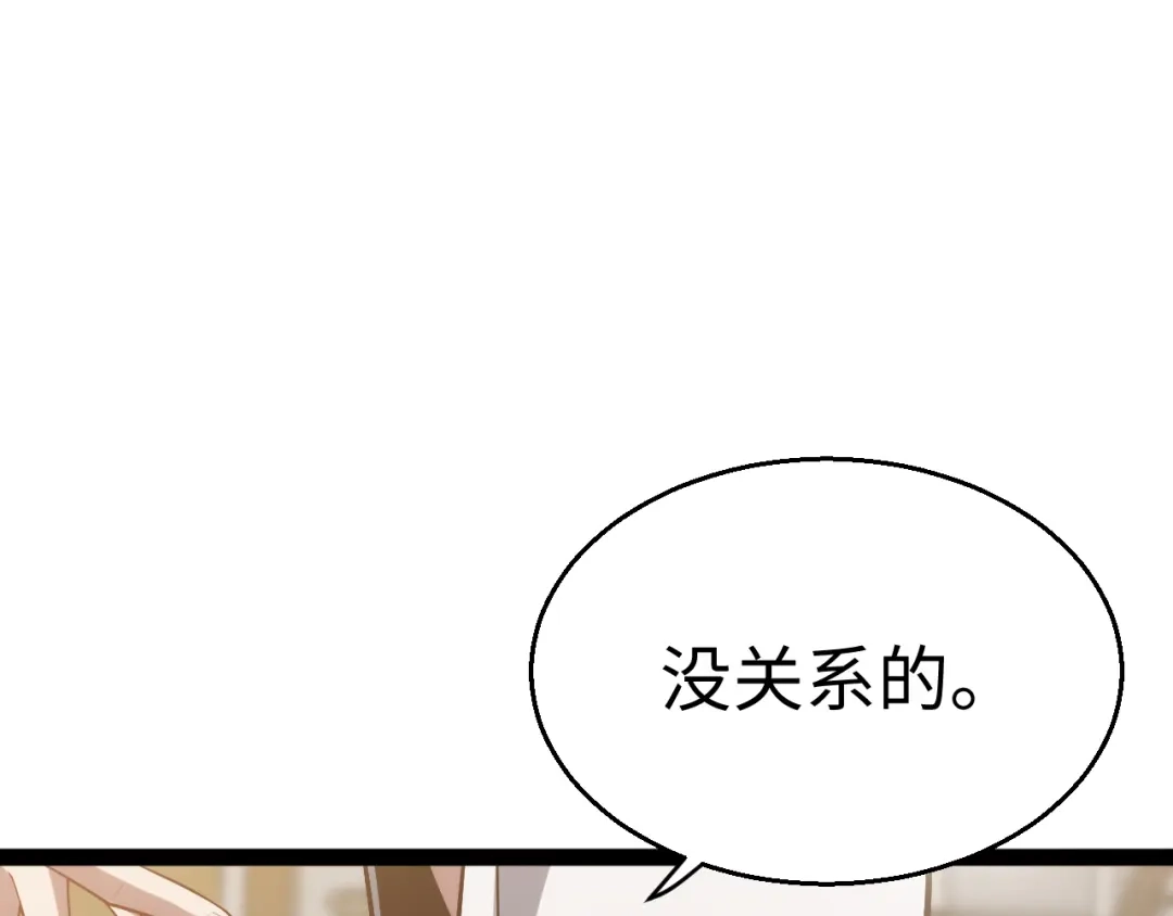 《罪恶之城》第11话 只想好好照顾少爷 第83页
