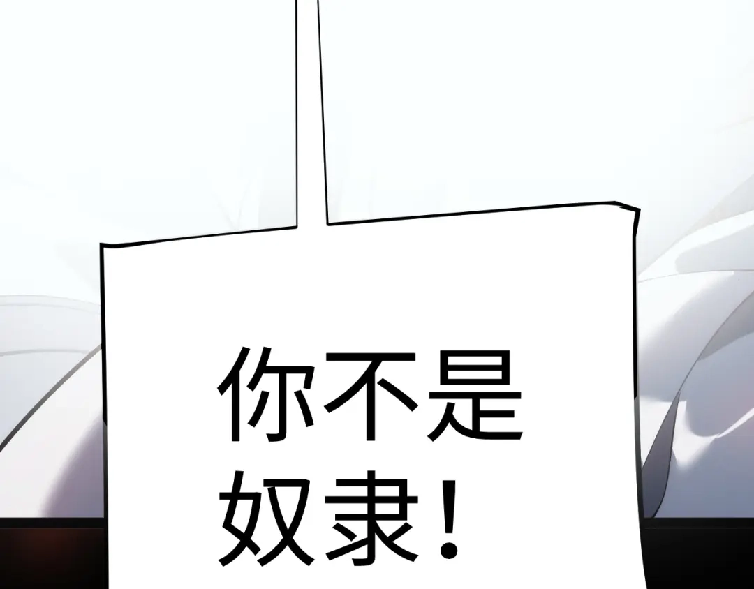 《罪恶之城》第11话 只想好好照顾少爷 第136页