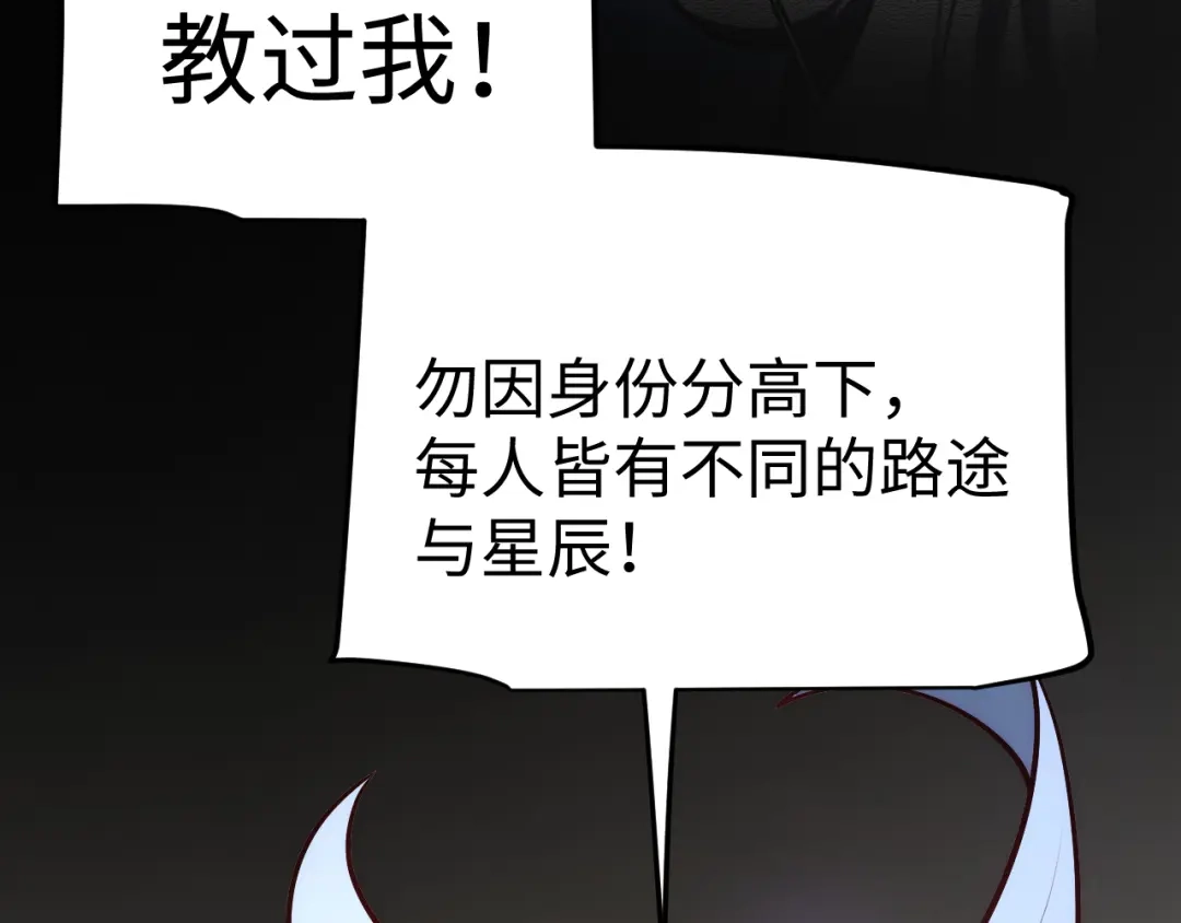 《罪恶之城》第11话 只想好好照顾少爷 第139页