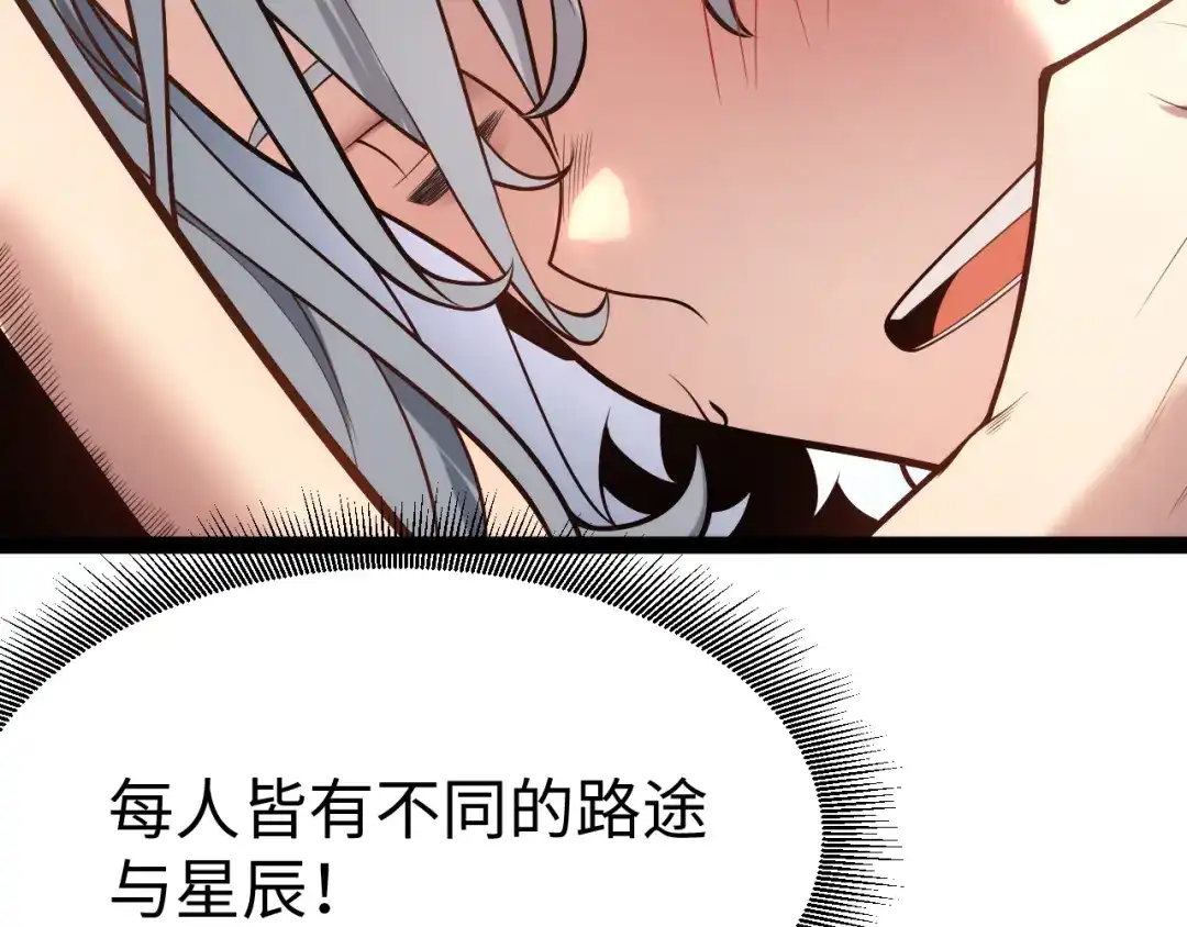 《罪恶之城》第11话 只想好好照顾少爷 第166页