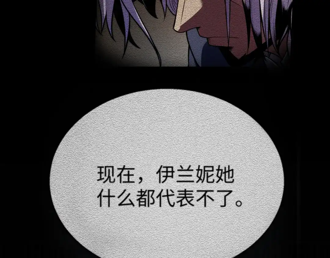 《罪恶之城》第11话 只想好好照顾少爷 第126页