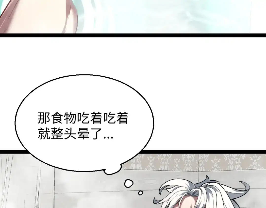 《罪恶之城》第11话 只想好好照顾少爷 第5页
