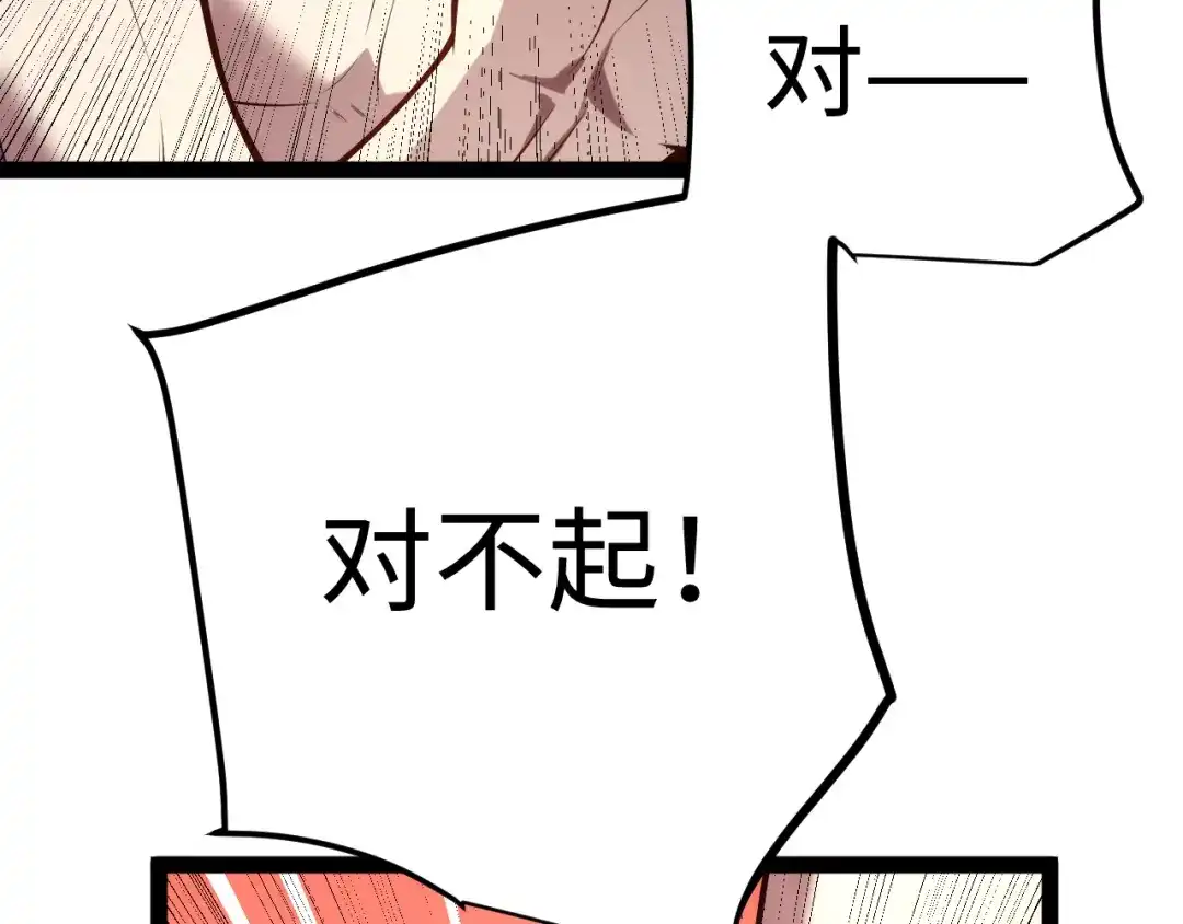 《罪恶之城》第11话 只想好好照顾少爷 第43页