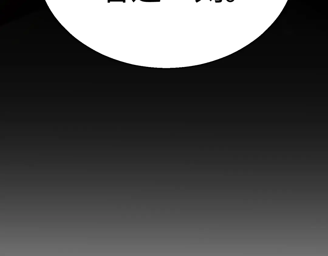 《罪恶之城》第11话 只想好好照顾少爷 第58页