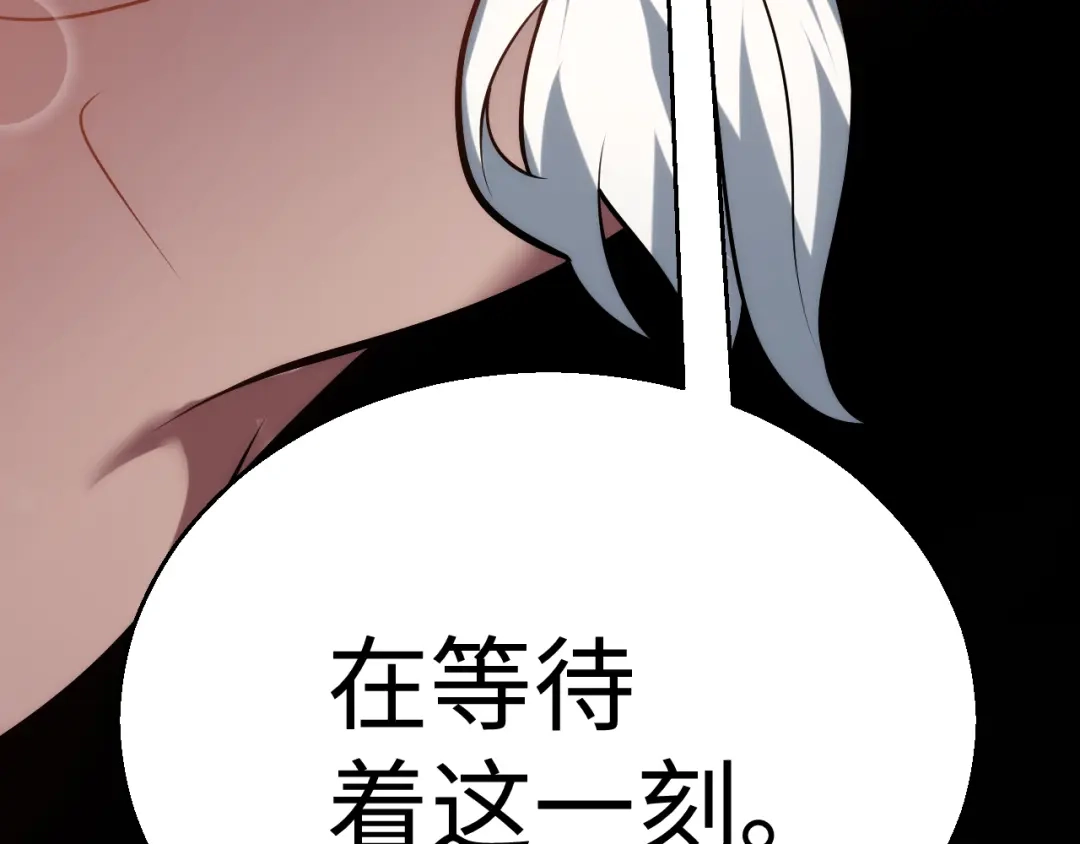 《罪恶之城》第11话 只想好好照顾少爷 第57页