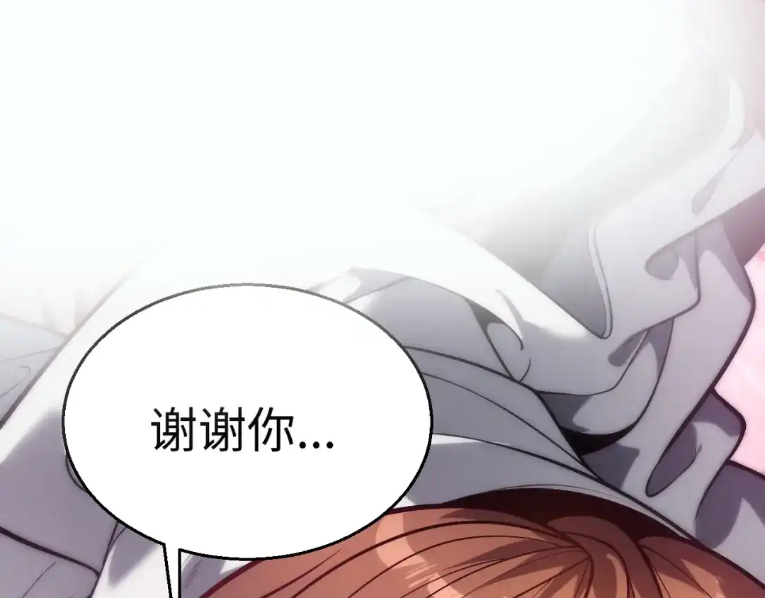 《罪恶之城》第11话 只想好好照顾少爷 第150页