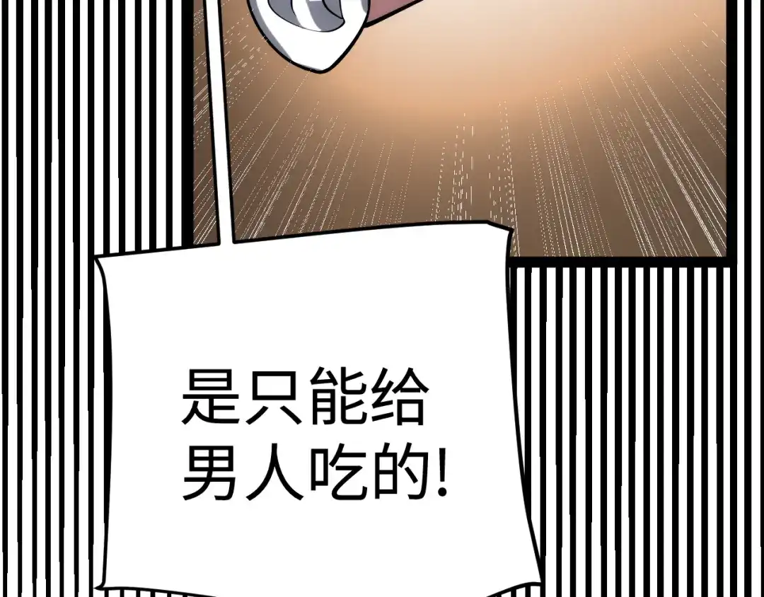 《罪恶之城》第11话 只想好好照顾少爷 第24页