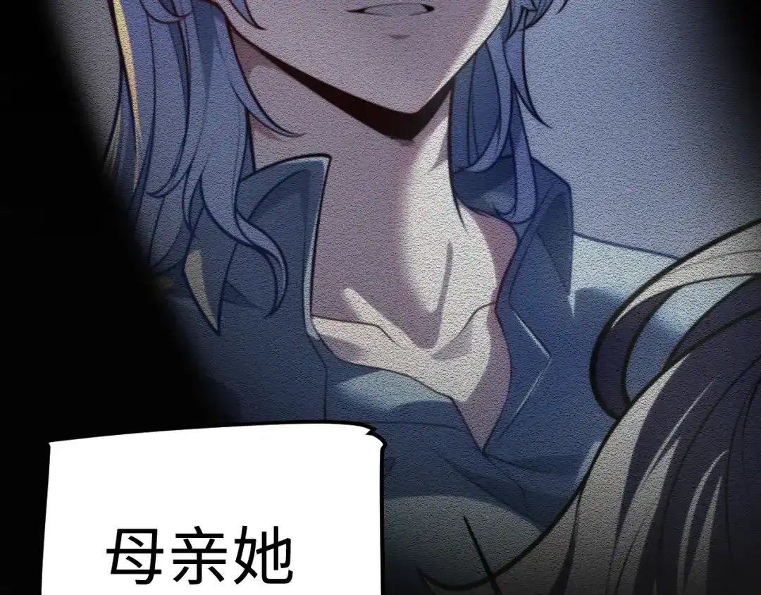 《罪恶之城》第11话 只想好好照顾少爷 第138页