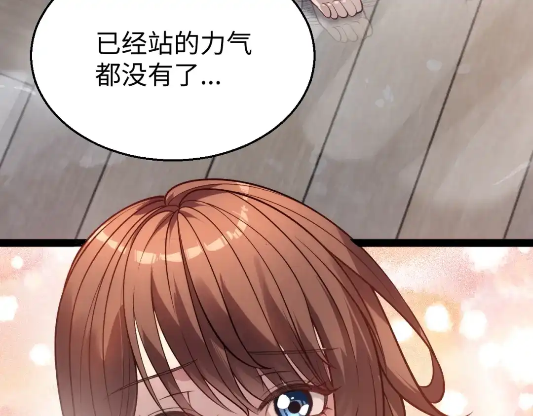 《罪恶之城》第11话 只想好好照顾少爷 第77页