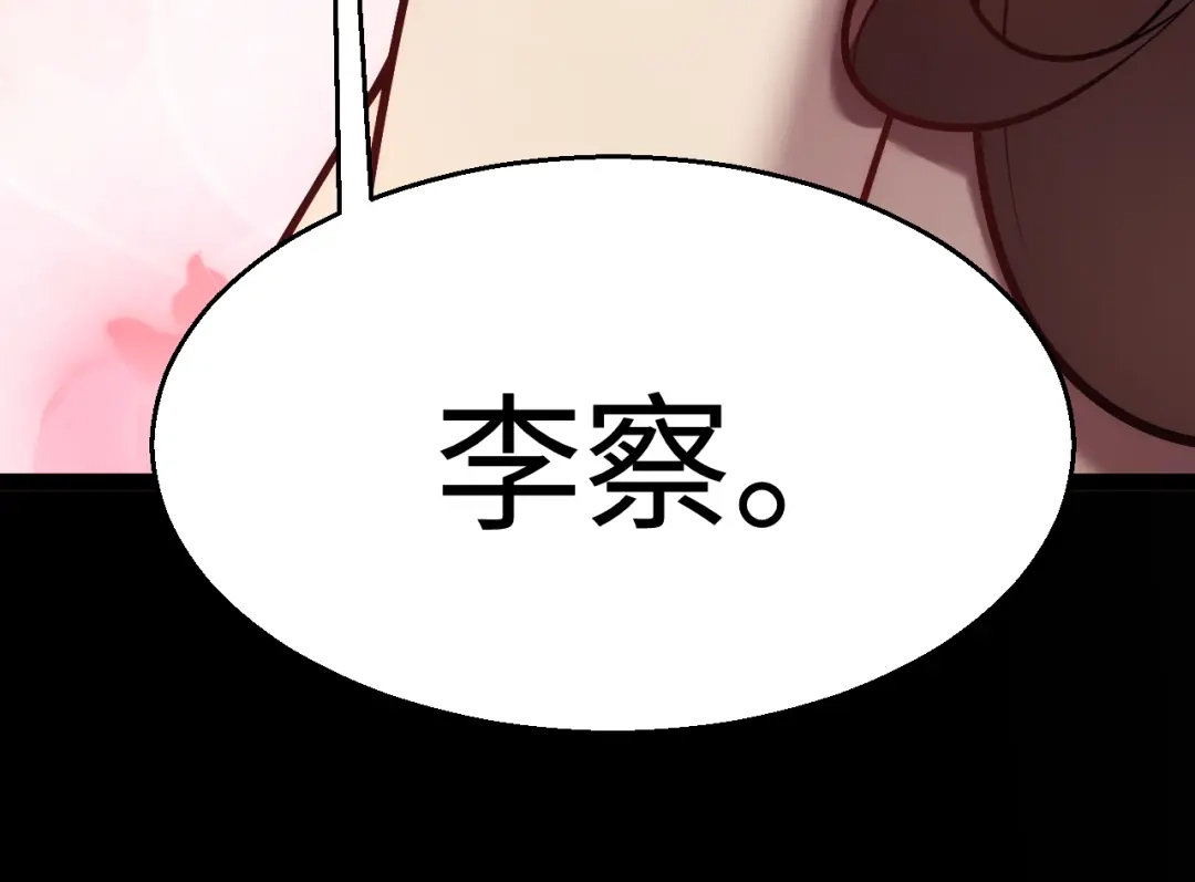 《罪恶之城》第11话 只想好好照顾少爷 第153页