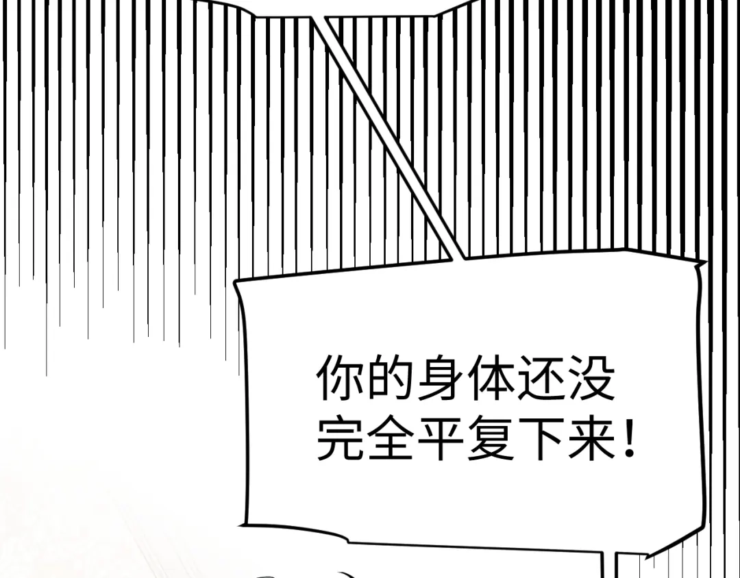 《罪恶之城》第11话 只想好好照顾少爷 第25页