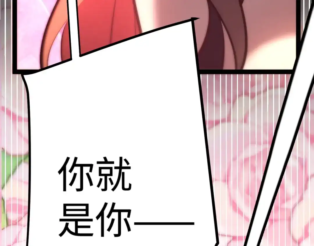 《罪恶之城》第11话 只想好好照顾少爷 第145页