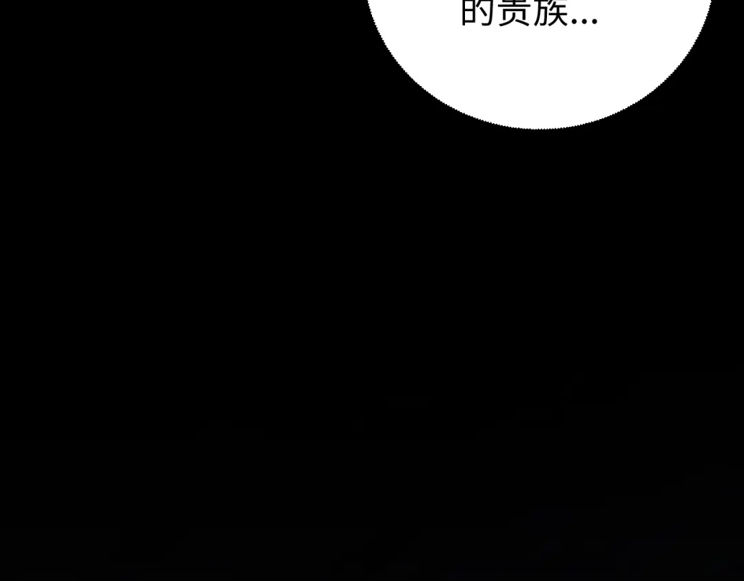 《罪恶之城》第11话 只想好好照顾少爷 第102页