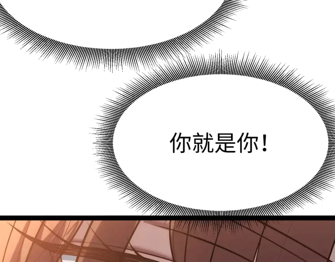 《罪恶之城》第11话 只想好好照顾少爷 第167页
