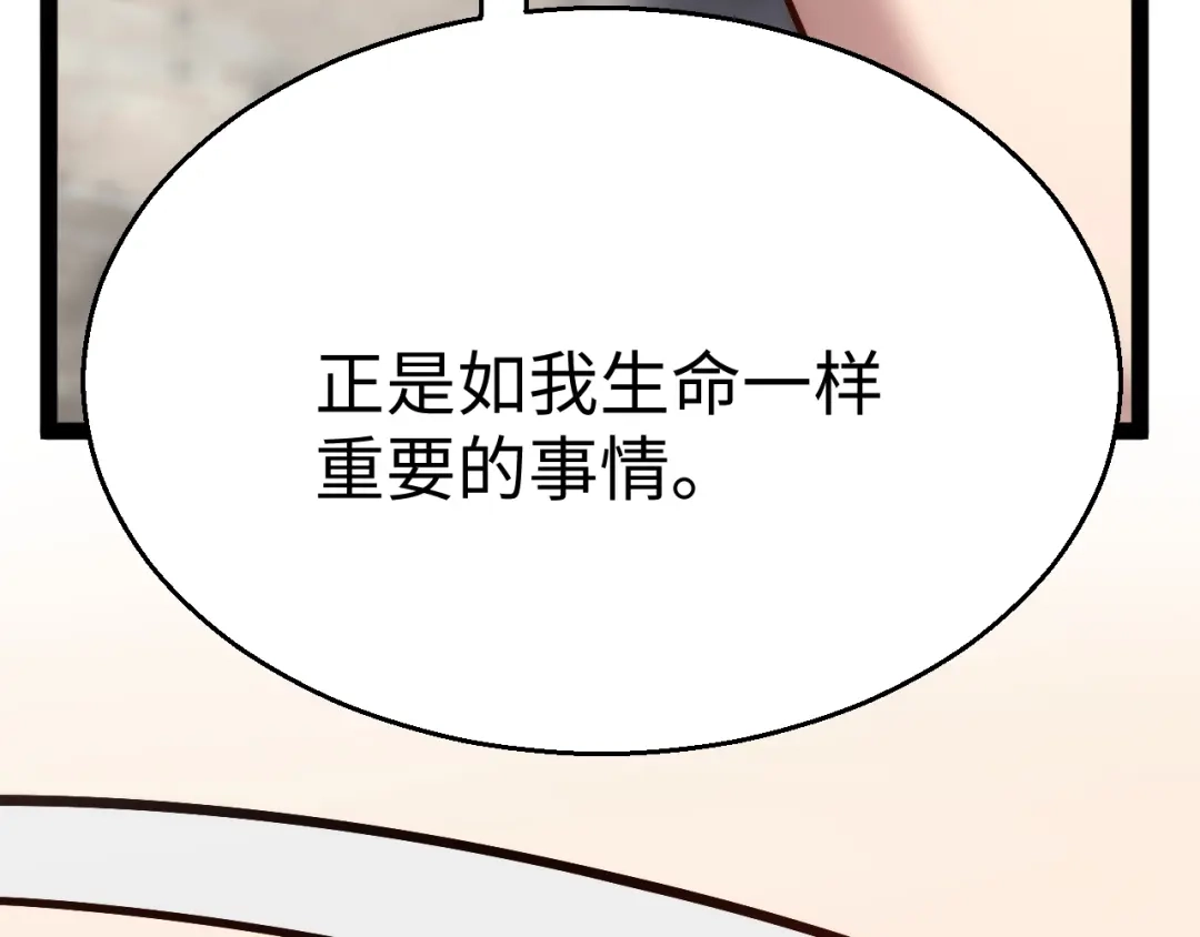 《罪恶之城》第11话 只想好好照顾少爷 第121页