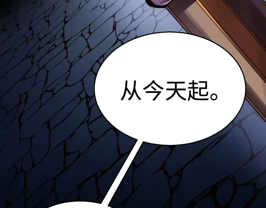 《罪恶之城》第11话 只想好好照顾少爷 第105页
