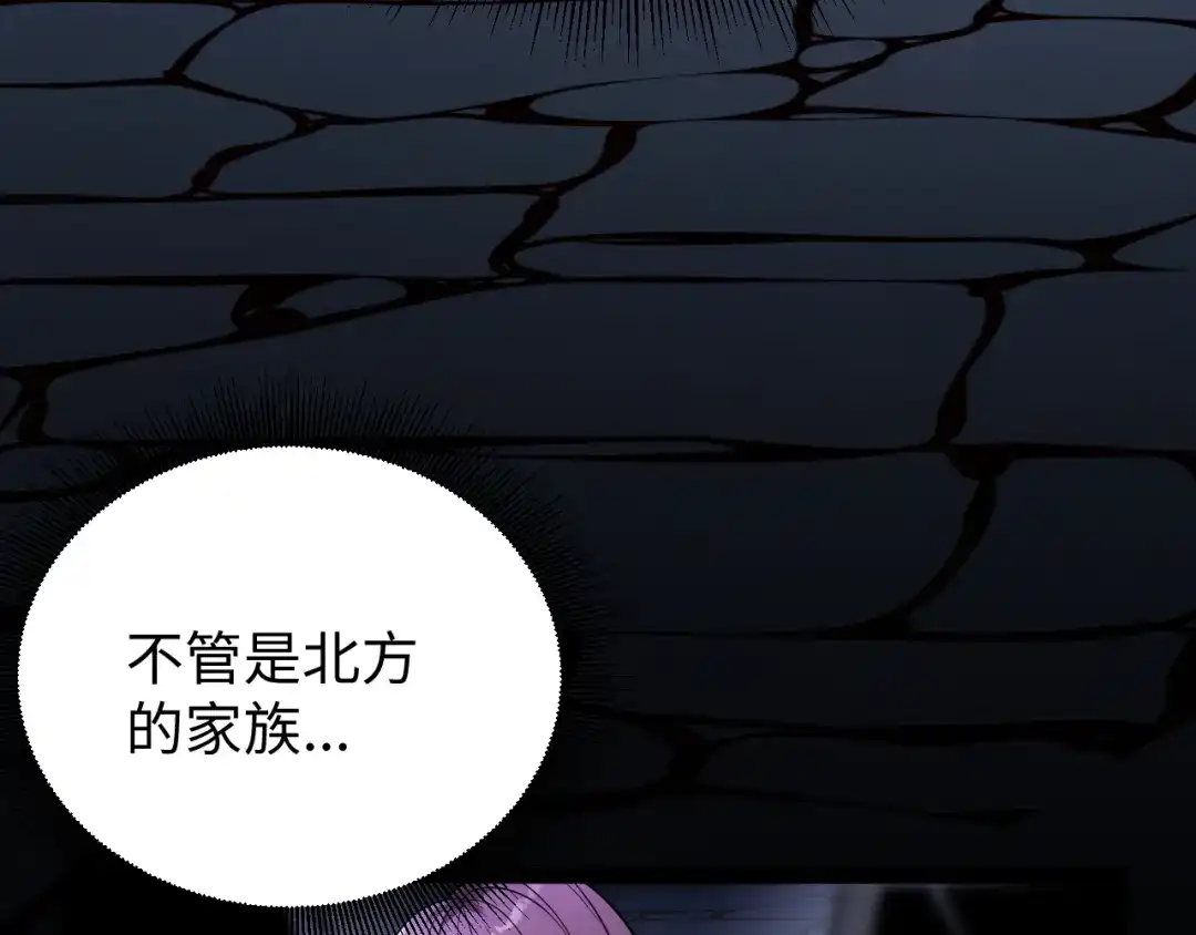《罪恶之城》第11话 只想好好照顾少爷 第100页