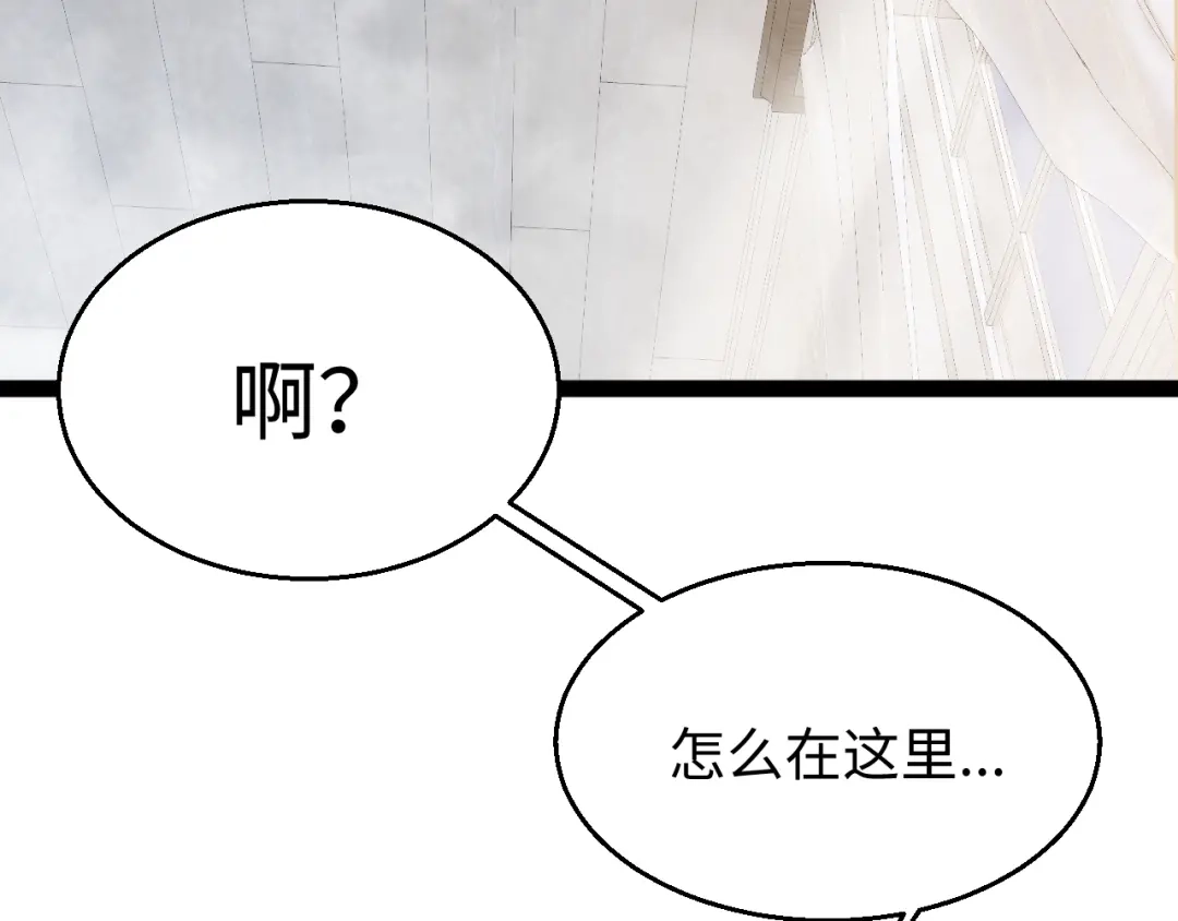 《罪恶之城》第11话 只想好好照顾少爷 第2页
