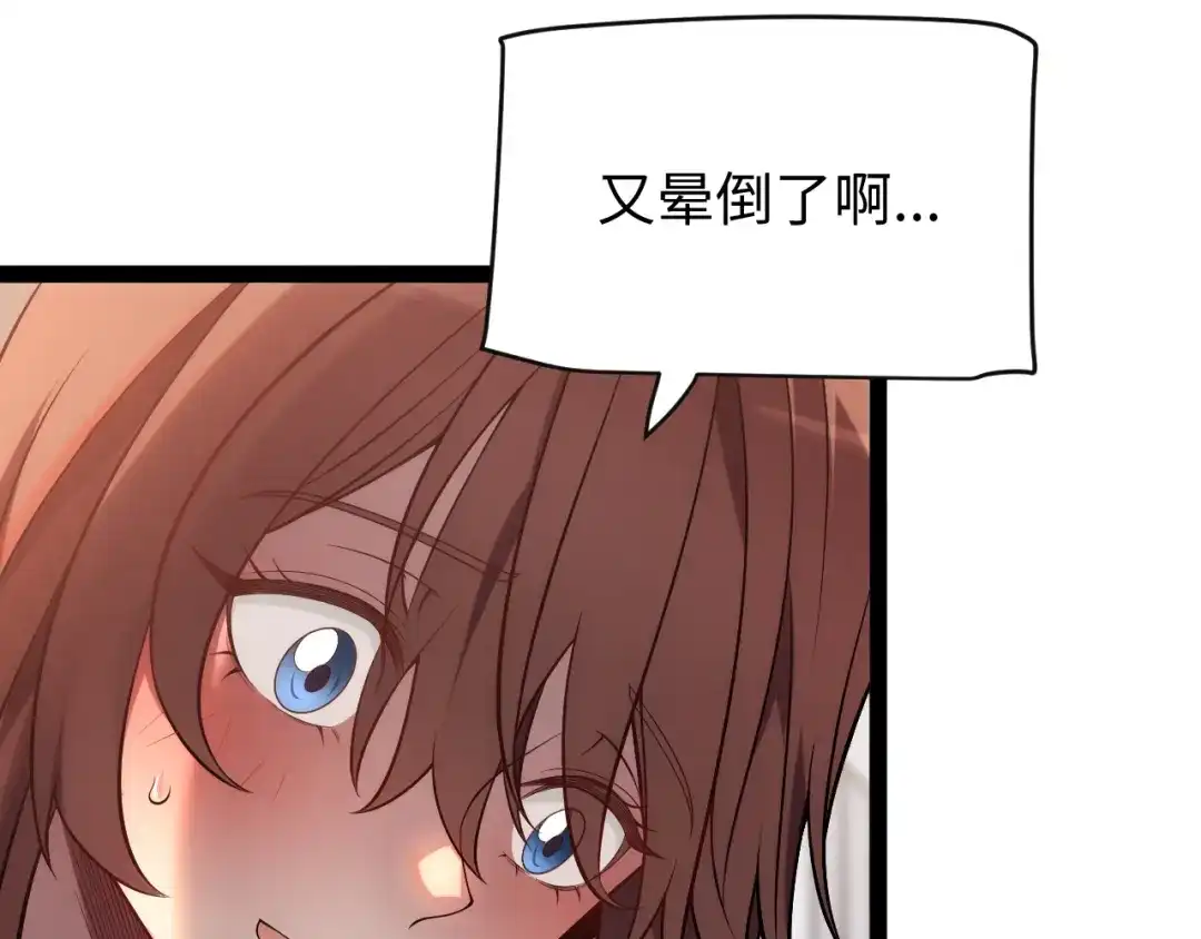 《罪恶之城》第11话 只想好好照顾少爷 第163页