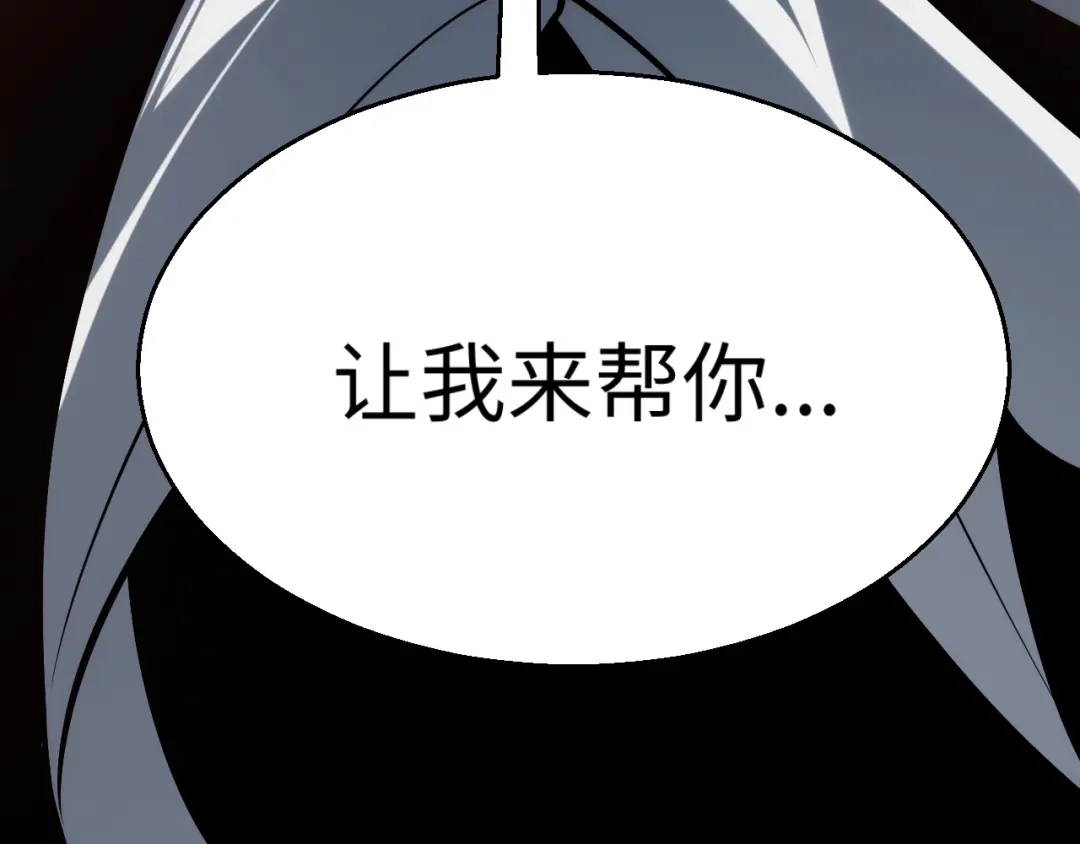 《罪恶之城》第11话 只想好好照顾少爷 第80页