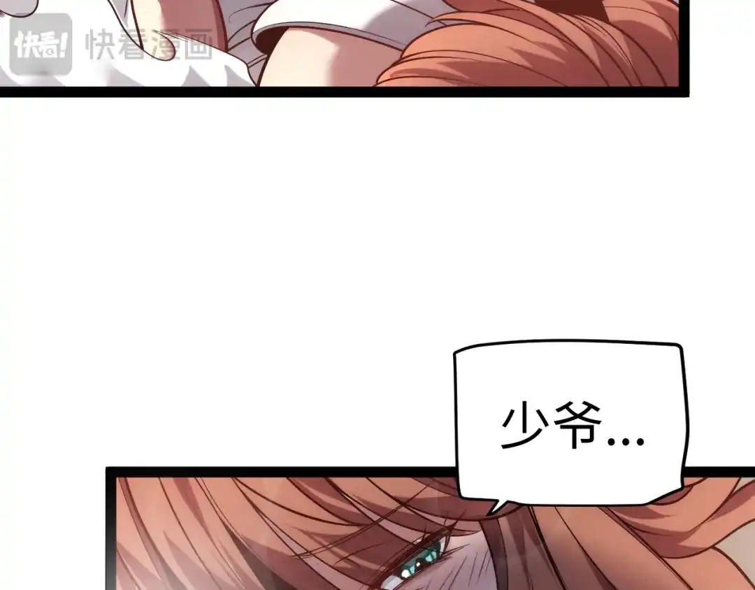 《罪恶之城》第11话 只想好好照顾少爷 第36页