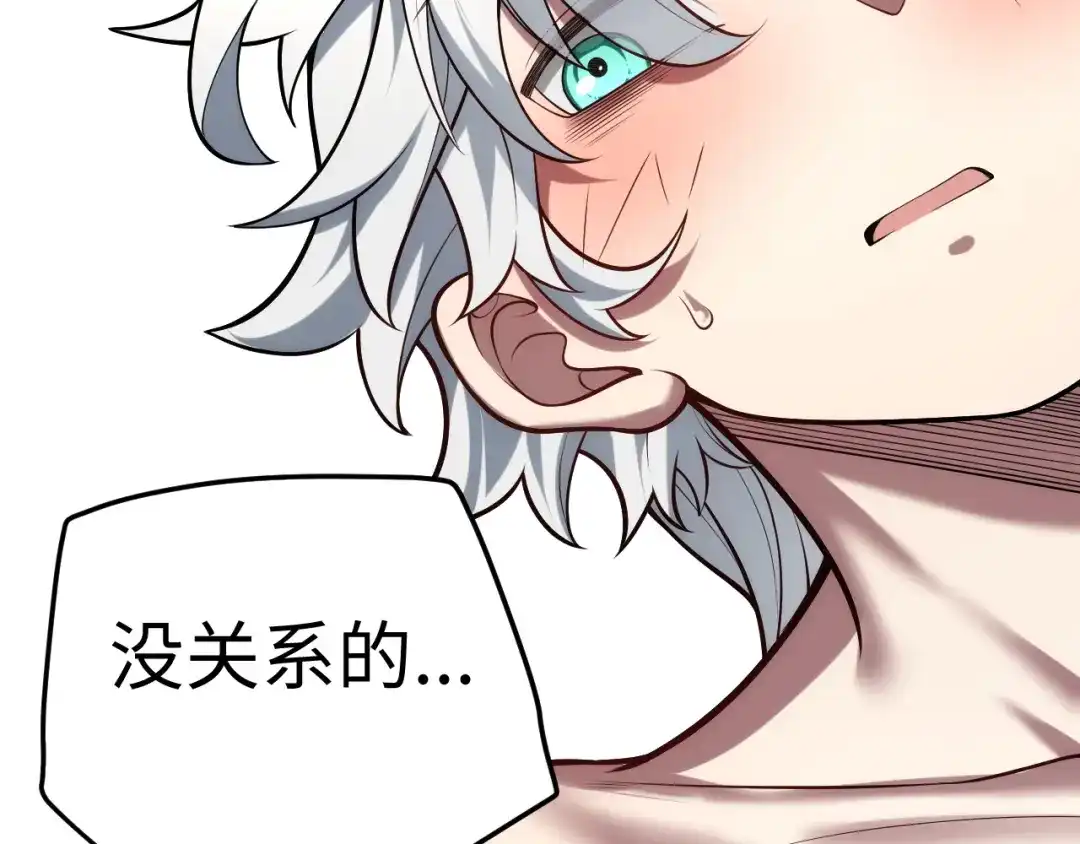 《罪恶之城》第11话 只想好好照顾少爷 第46页