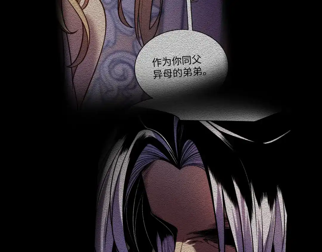 《罪恶之城》第11话 只想好好照顾少爷 第125页