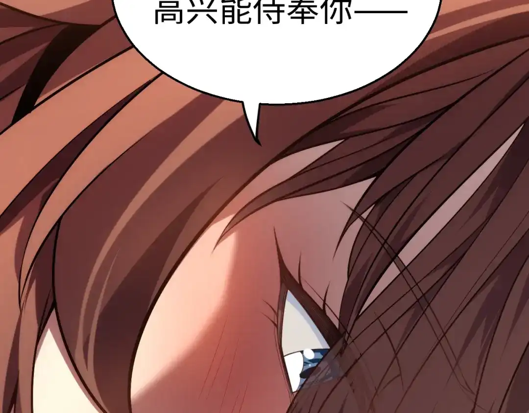 《罪恶之城》第11话 只想好好照顾少爷 第169页