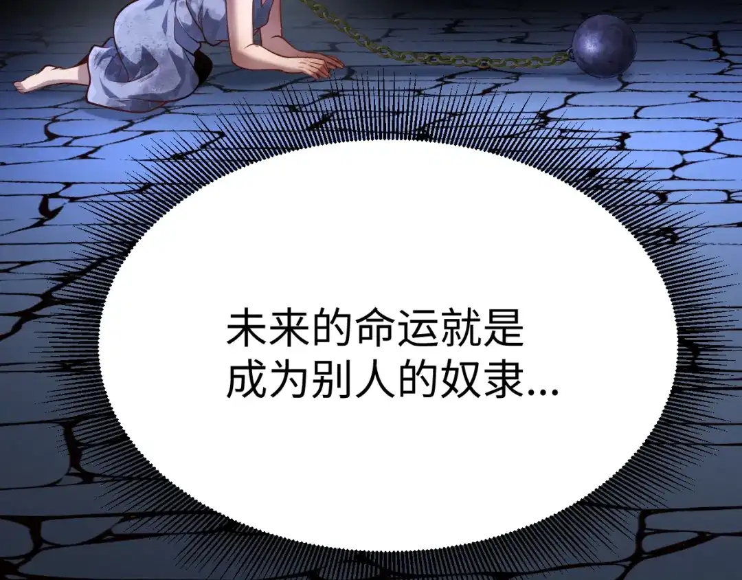 《罪恶之城》第11话 只想好好照顾少爷 第99页
