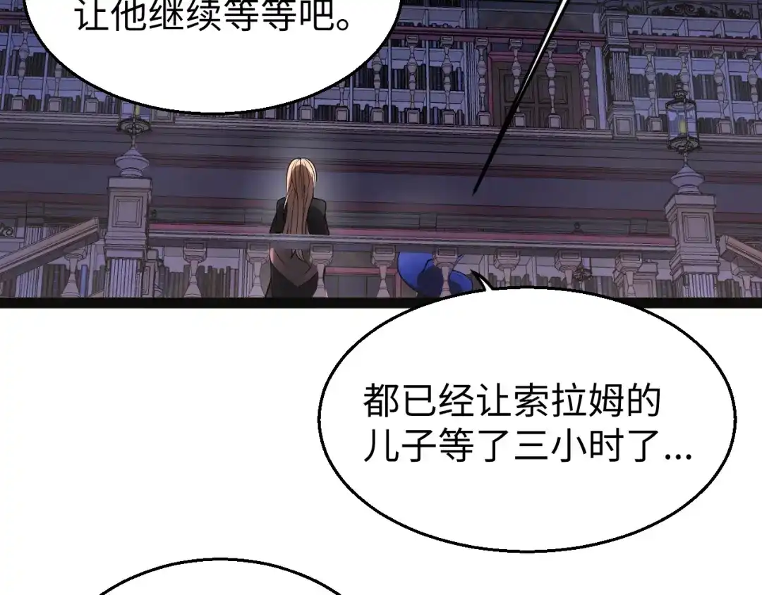 《罪恶之城》第12话 一波未平一波又起 第47页
