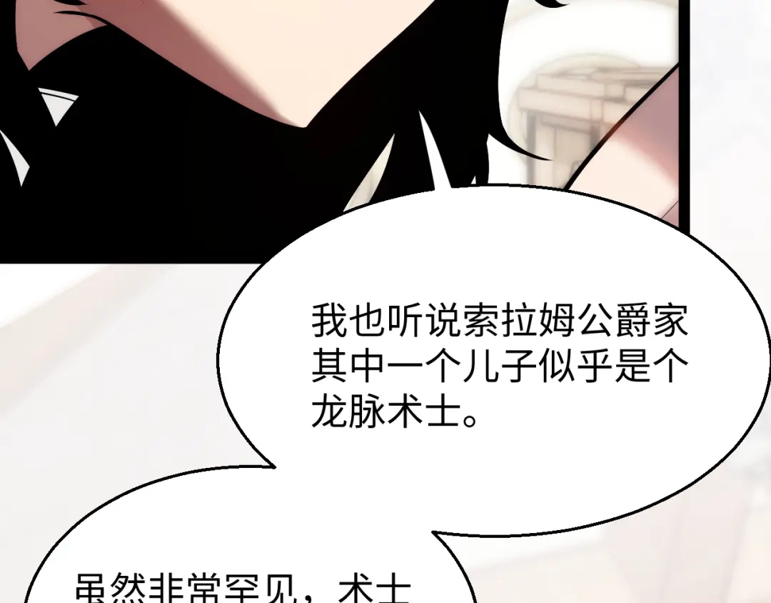 《罪恶之城》第12话 一波未平一波又起 第85页