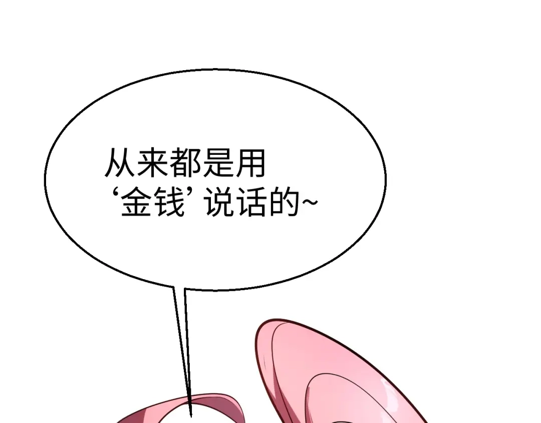 《罪恶之城》第12话 一波未平一波又起 第132页