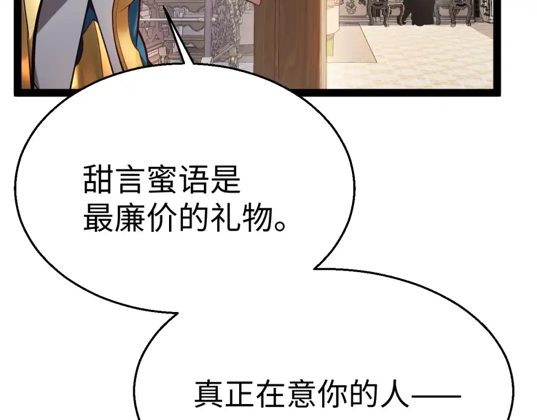 《罪恶之城》第12话 一波未平一波又起 第129页