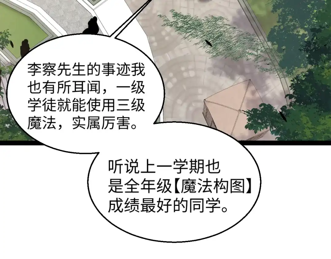 《罪恶之城》第12话 一波未平一波又起 第26页