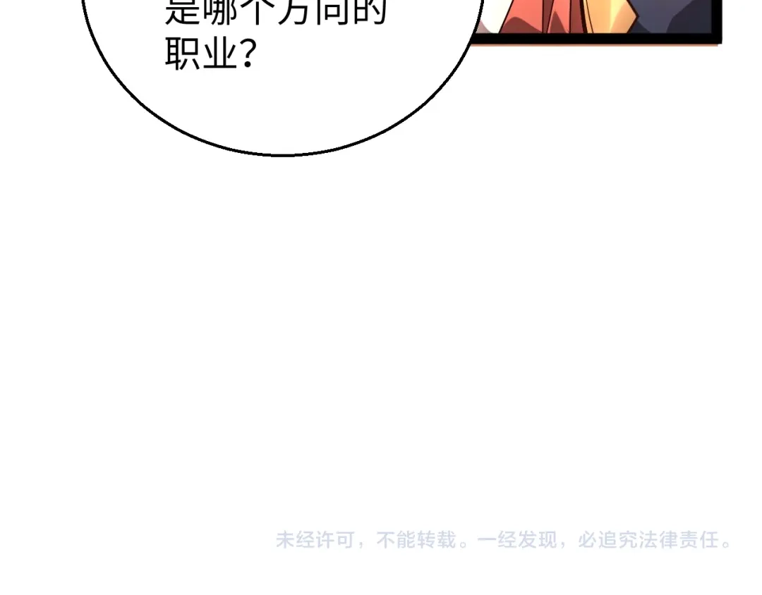 《罪恶之城》第12话 一波未平一波又起 第160页