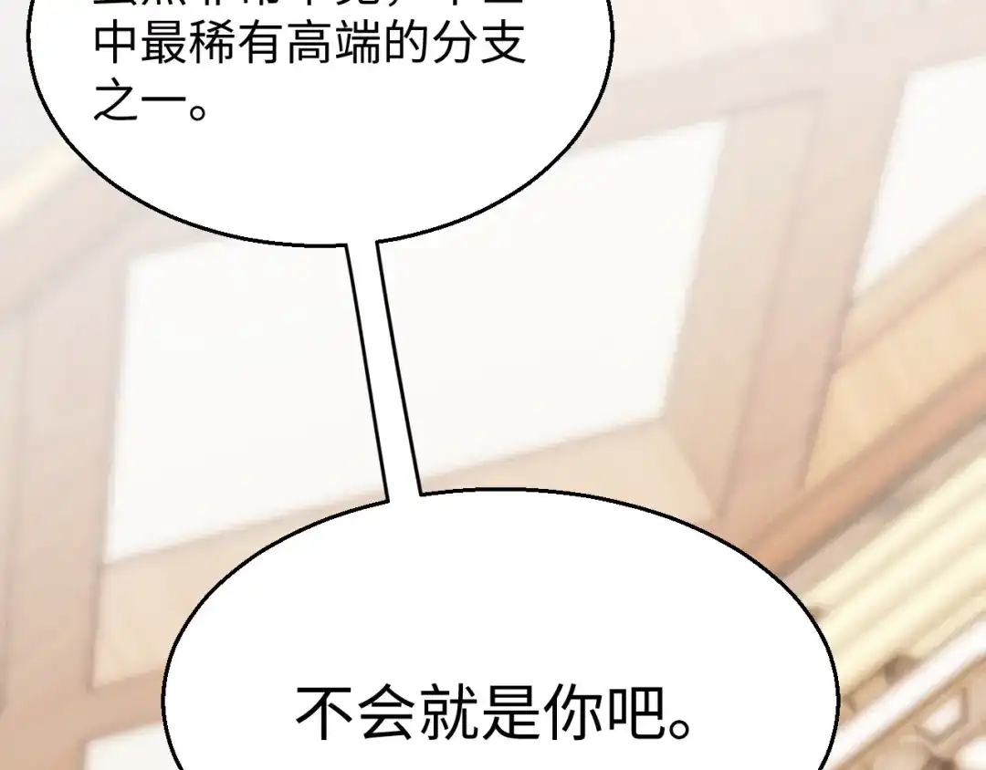 《罪恶之城》第12话 一波未平一波又起 第86页