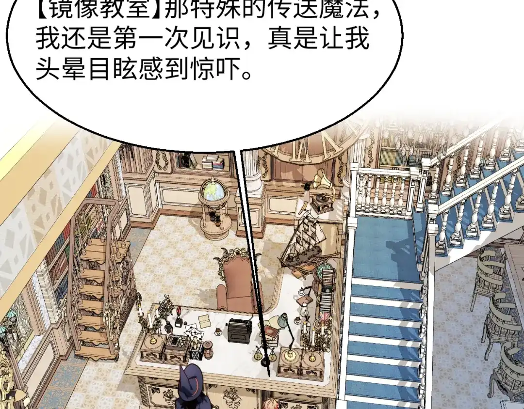 《罪恶之城》第12话 一波未平一波又起 第77页