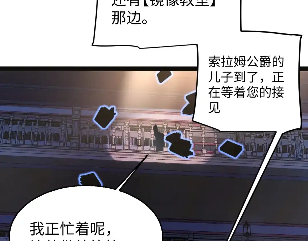 《罪恶之城》第12话 一波未平一波又起 第46页