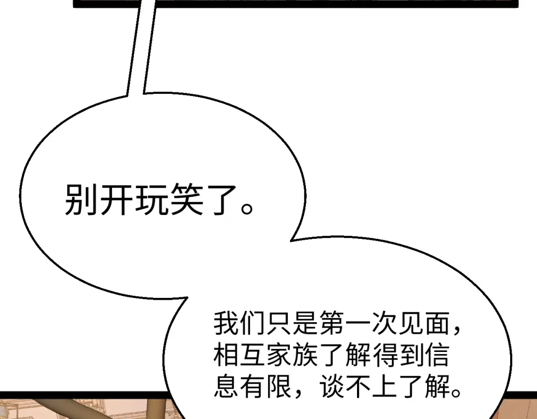 《罪恶之城》第12话 一波未平一波又起 第106页