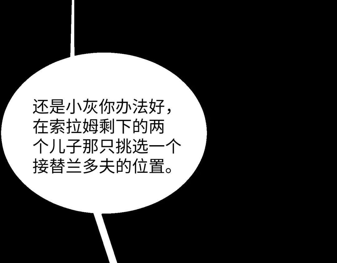 《罪恶之城》第12话 一波未平一波又起 第72页