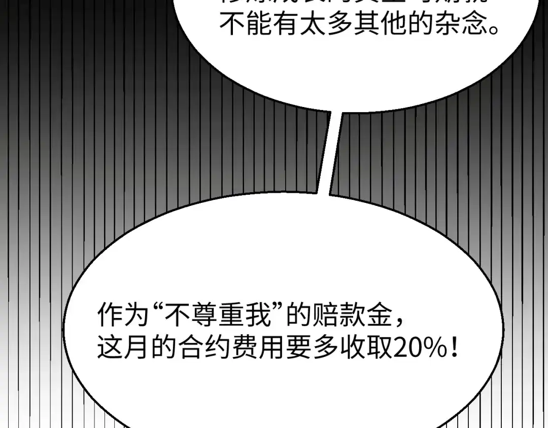 《罪恶之城》第12话 一波未平一波又起 第61页