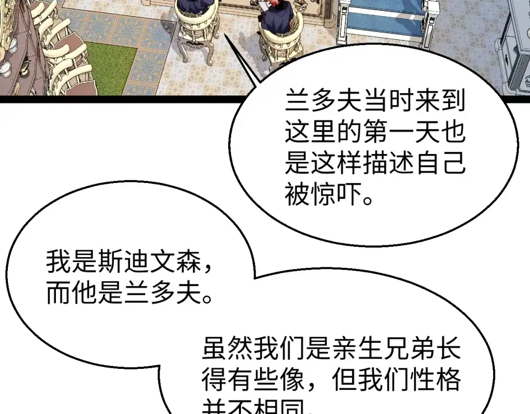 《罪恶之城》第12话 一波未平一波又起 第78页