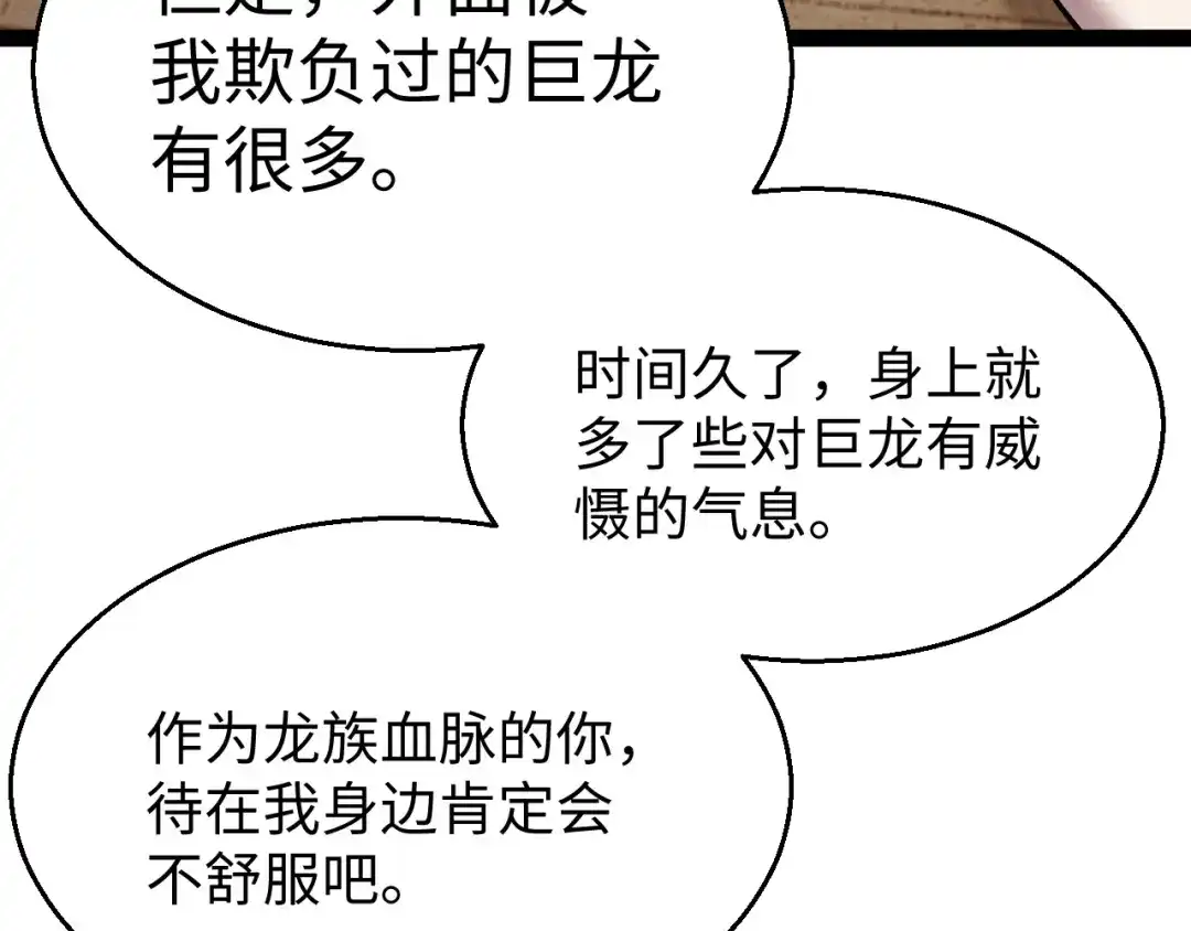 《罪恶之城》第12话 一波未平一波又起 第143页