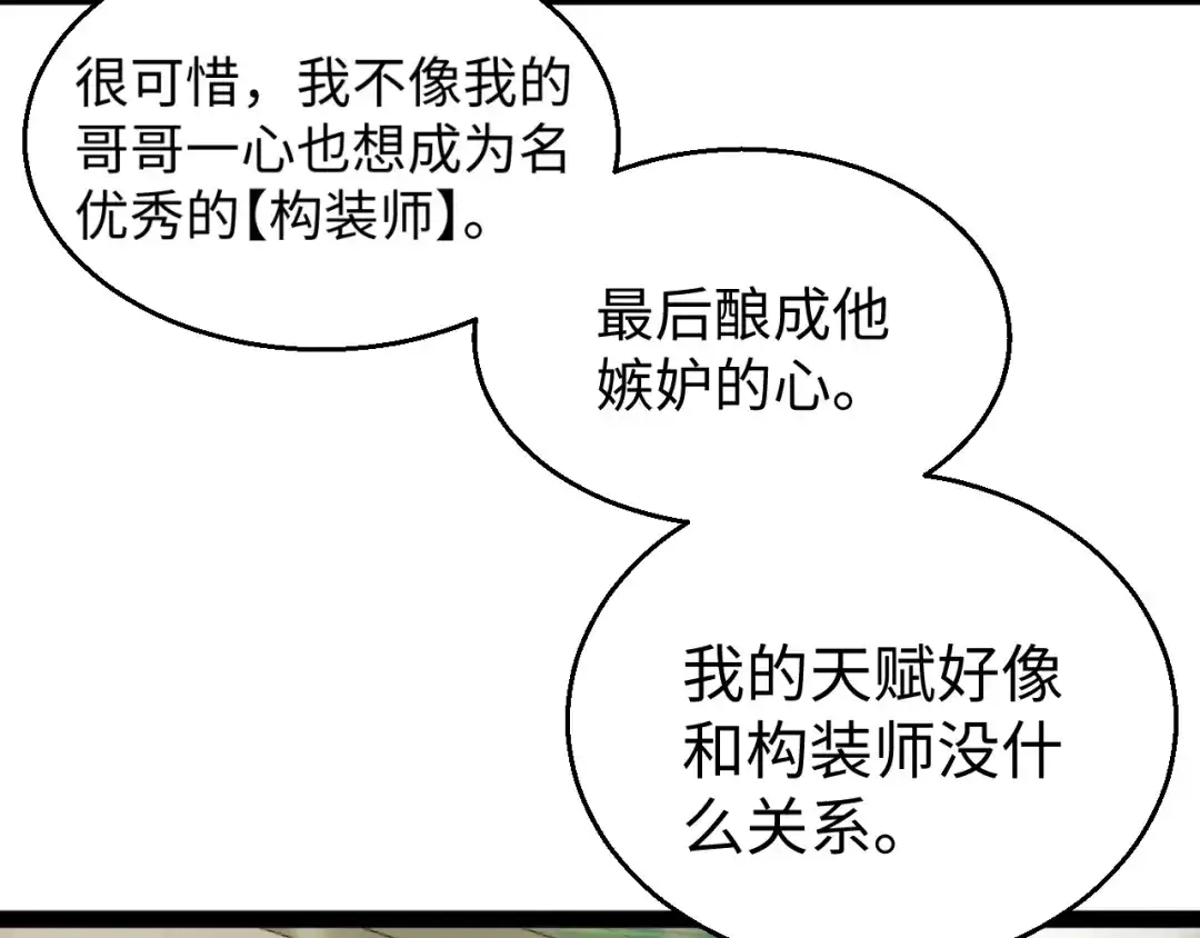 《罪恶之城》第12话 一波未平一波又起 第34页