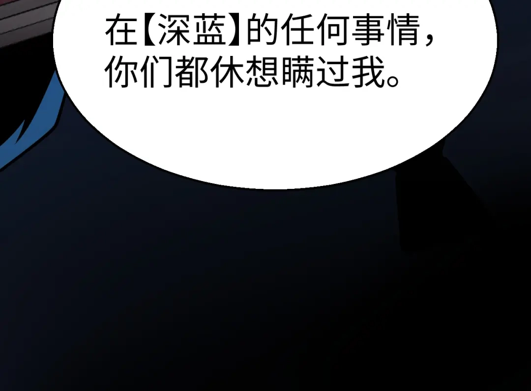 《罪恶之城》第12话 一波未平一波又起 第69页