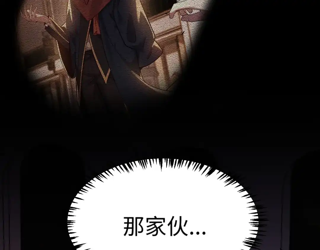 《罪恶之城》第13话 需要我的帮助吗？ 第136页