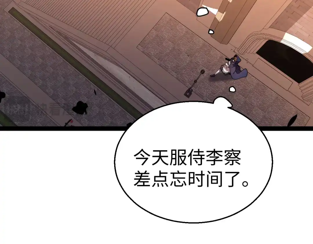 《罪恶之城》第13话 需要我的帮助吗？ 第103页
