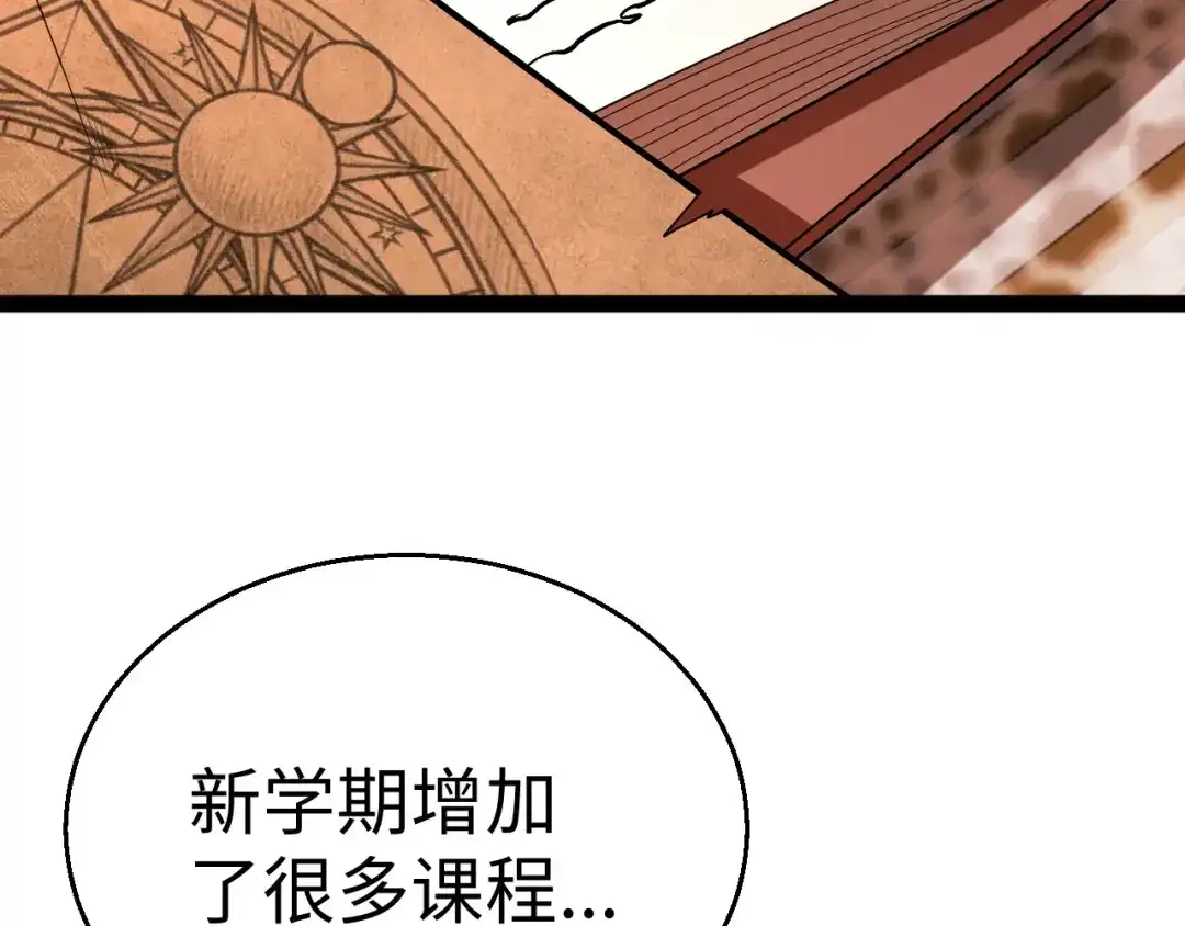 《罪恶之城》第13话 需要我的帮助吗？ 第33页