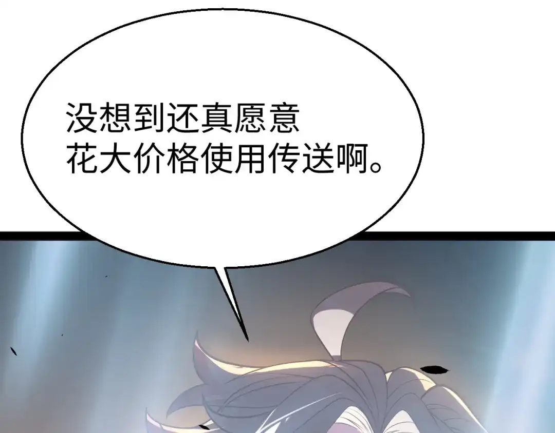 《罪恶之城》第13话 需要我的帮助吗？ 第154页